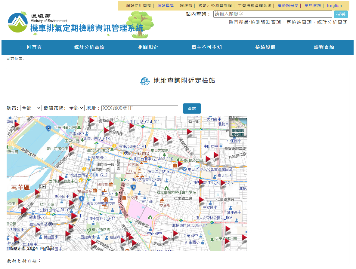 週遭機車定檢站資訊網
