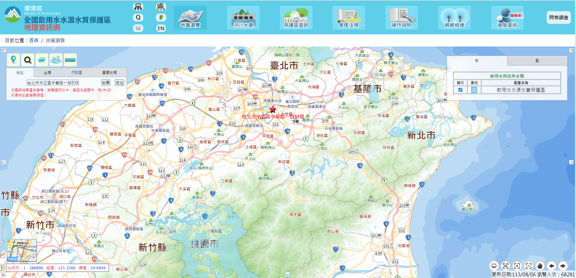 全國飲用水水源水質保護區地理資訊網
